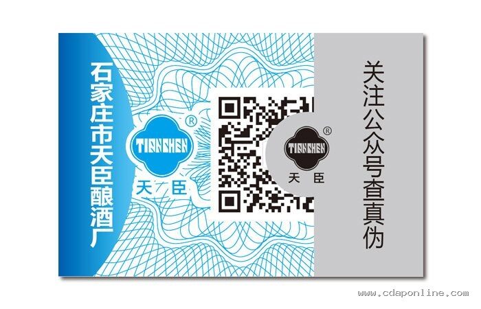 公众号验真防伪标签印刷-版纹防伪