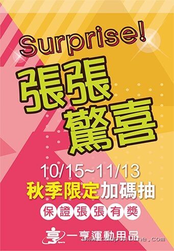 季节限定促销刮刮乐-张张有奖刮奖卡定制